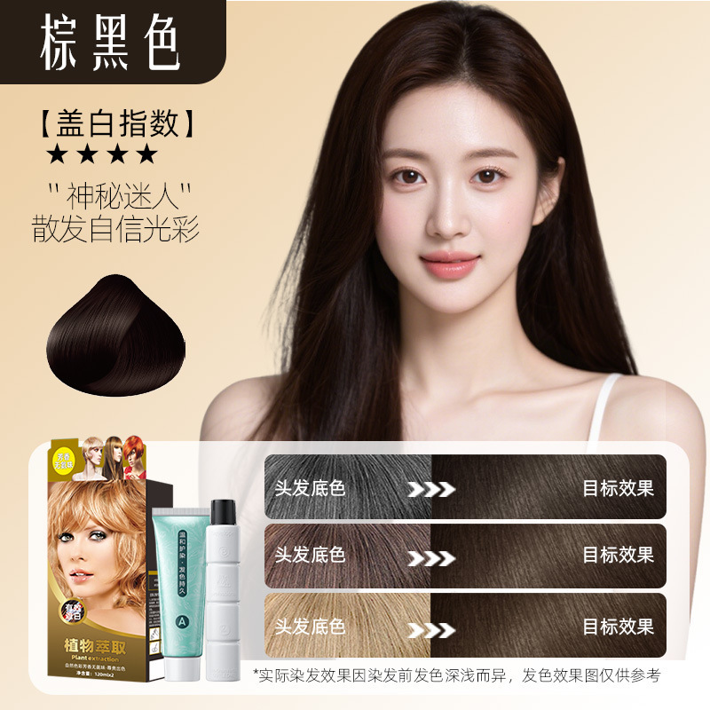 Chuyan 植物染毛剤ノンスティック頭皮ダブルヘアカラークリームアンモニアフリー染料クリーム理髪店特別な外国貿易ヘアサロン|undefined