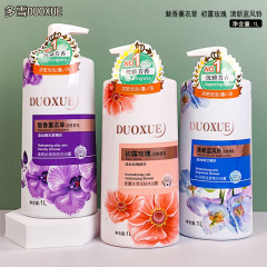 多雪美肌香氛沐浴露1L薰衣草蓝风铃玫瑰滋养大瓶留香润肤沐浴露