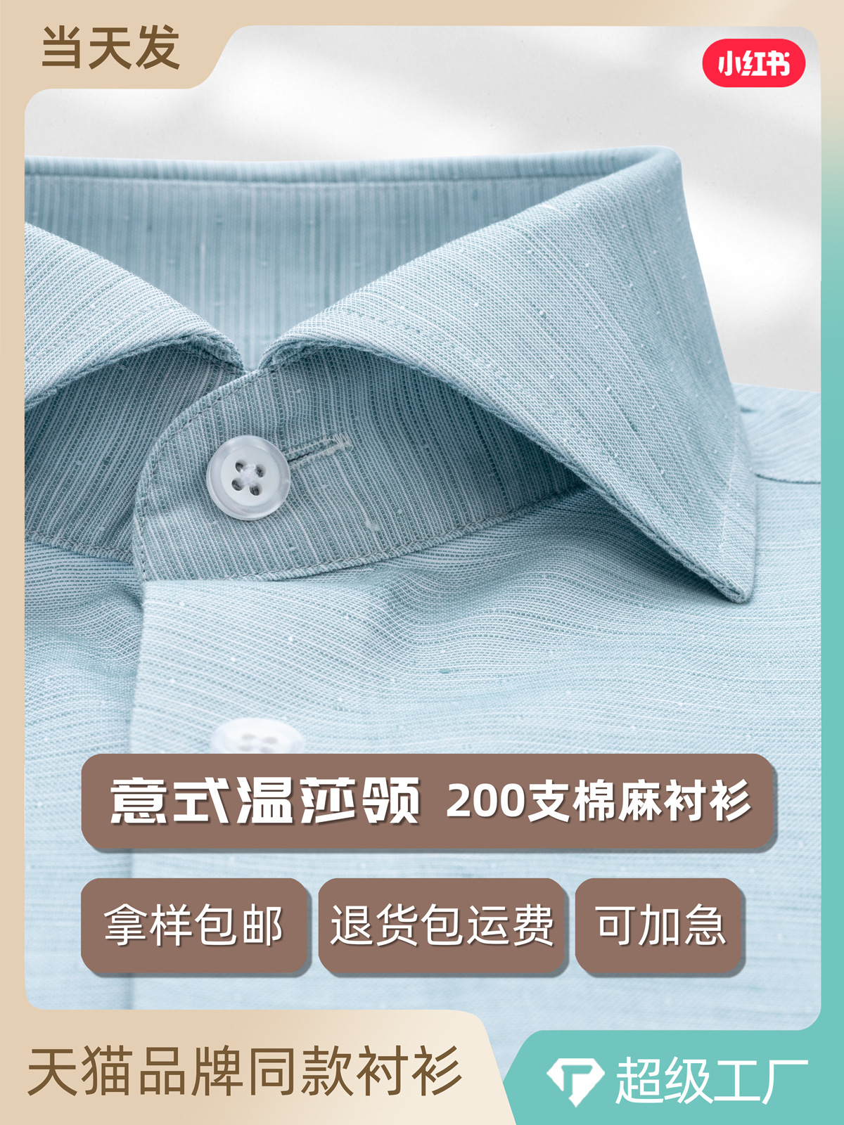 200 camisas de algodón y lino de hombre de manga larga DP sin quemar de alta gama de negocios franceses cuello Windsor moda camisa verde para hombre