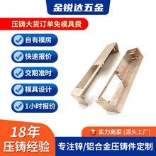 源头厂家精密锌合金压铸件加工机械设备锌合金压铸件模具制造加工