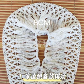 花边;流苏、穗;织带