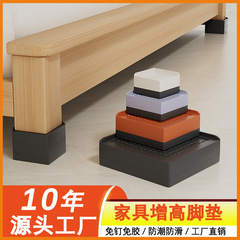 家具が高くなった足マット保護カバーのシリカゲルと高い防湿キャビネットのテーブルの足のベッドの足の静音シリカゲルのテーブルの足マット
