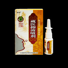 铍白金藏医抑菌喷剂20ml