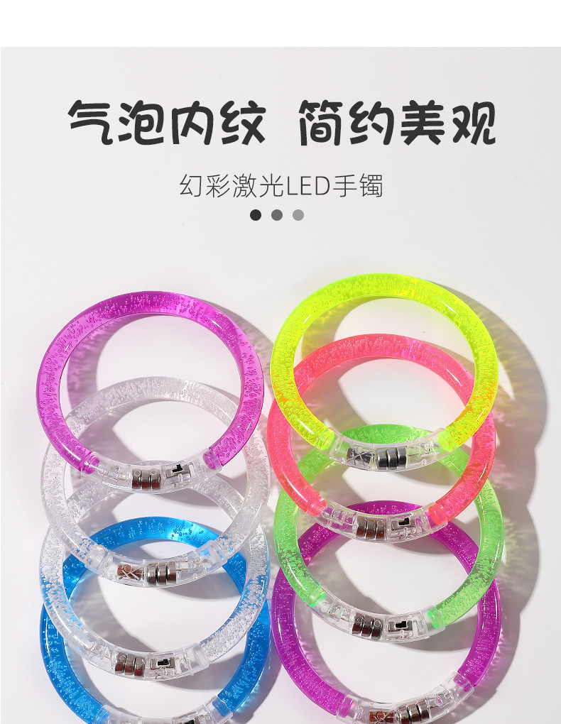 亚克力发光手环详3.jpg