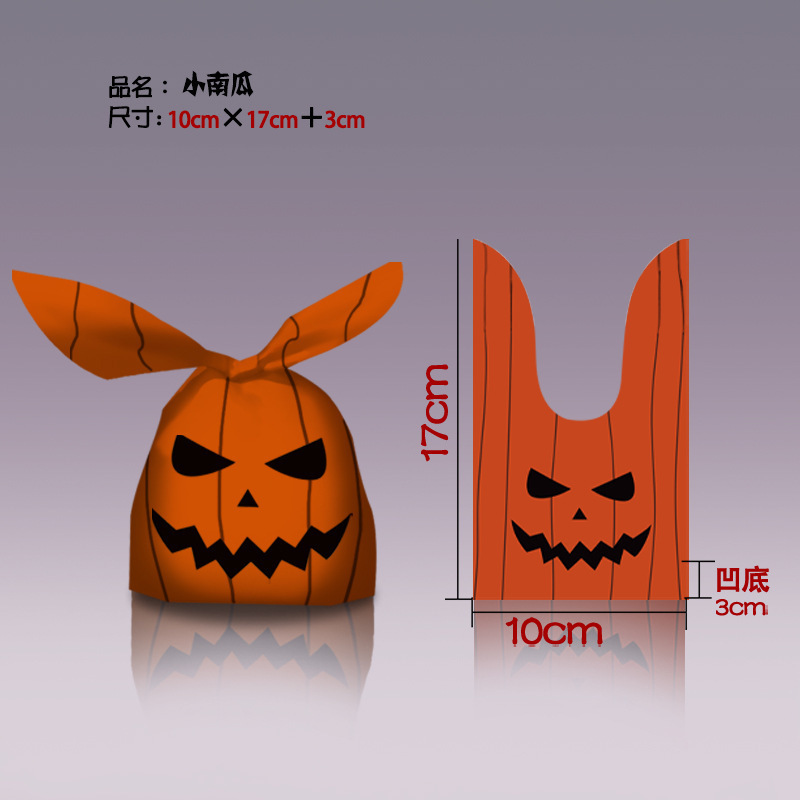 国境を越えたハロウィーン包装袋ウサギ耳カボチャ幽霊キャンディー袋お土産間食焙煎ビスケットプレゼント袋|undefined