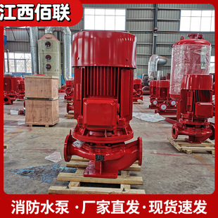 Fire Water Pump Xbd Vertical Single-Stage Indoor and Outdoor Fire Hydrant Water Supply Automatic Sprinkler Pump Pressure Stabilizing Pump Large Quantity and Excellent Quality