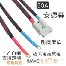 50A����ɭ8AWG��ܛ���z�Դ��늳��B�Ӿ��D�Ӿ��D�Q�����������u