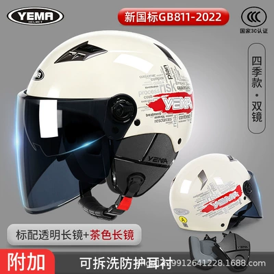 Motosiklet kaskı (dəbilqə) Standard, All-Season Electric Vehicle Safety Helmet - all-season-style-khaki-free-tea-length-mirror