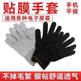 汽车贴膜工具贴膜手套无尘手套超贴合纤维收边弧度快递专用手套