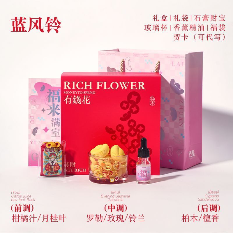 有钱花金元宝香薰摆件礼盒香薰精油扩香石小众创意生日礼物伴手礼|undefined