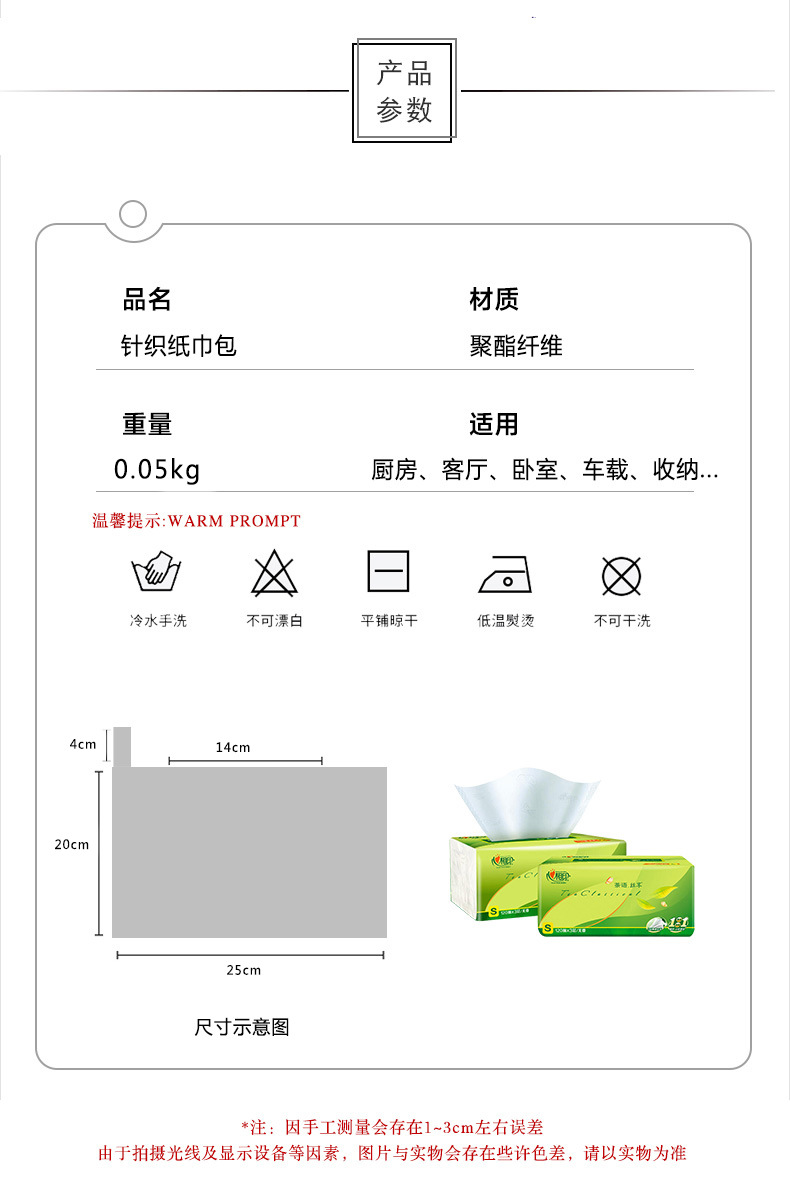 Light Luxury Knitted Tissue Bag, Large-Capacity Woven Bag, Car-Mounted Home Office Hanging Tissue Box, Knitted Bag Gift Bag