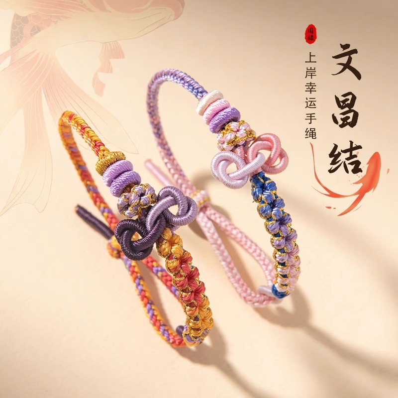 Year of the Snake文昌 Knot Bracelet, Koi Red Rope Bracelet for Women, Good Luck in Exams and Postgraduate Entrance Exams, Good Luck Gift