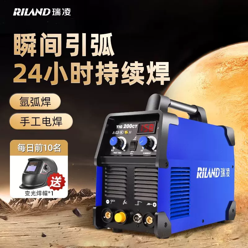 瑞凌250CT氩弧焊机315两用电焊机220V不锈钢工业级380V脉冲冷焊机