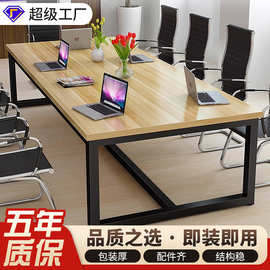 会议桌长桌长方形办公家具会议室办公桌桌椅组合长条大桌子工作台
