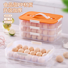 塑料鸡蛋收纳盒日常家居冰箱食物保鲜盒整理盒厨房用品保鲜储存盒