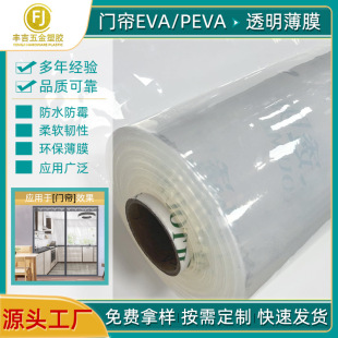 ��͸��EVA��Ĥ �h������PEVAĤ ԡ���T�����͟�����ˮ��EVAĤ����