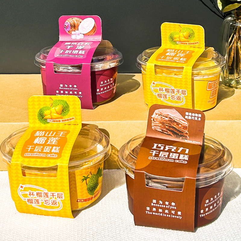 烘焙包装网红猫山王榴莲千层蛋糕碗芒果奥利奥椰子奶冻打包盒透明