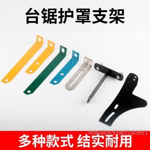 Woodworking table saw protective cover dust cover dust collection protection electric circular saw transparent plastic cover material dividing knife iron column bracket