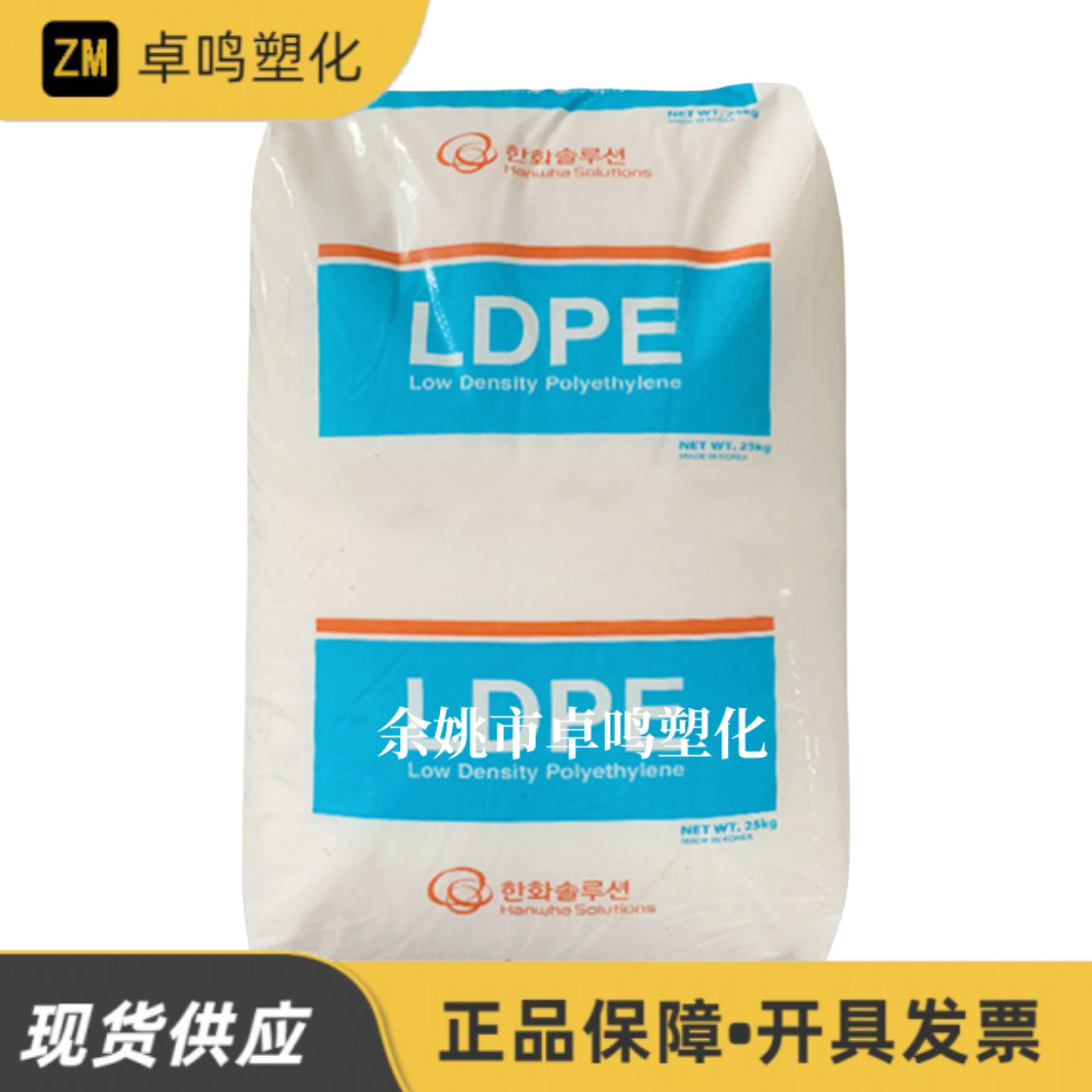 LDPE 724/727/737韩国韩华高光泽透明日用品塑料盖瓶盖聚乙烯颗粒