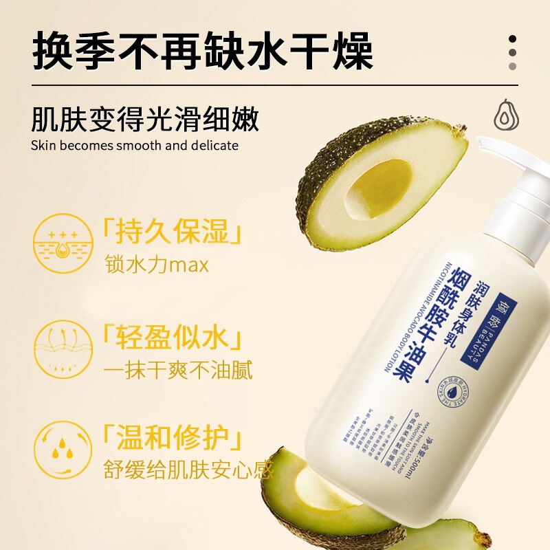 傾齢ワセリンニコチン酸アミド牛油果潤肌乳補水保湿潤い爽やかケア乾燥防止体乳|undefined