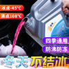 automobile Antifreeze gules green engine Cooling oat Antirust Anti-high temperature currency Car Freezing Vat