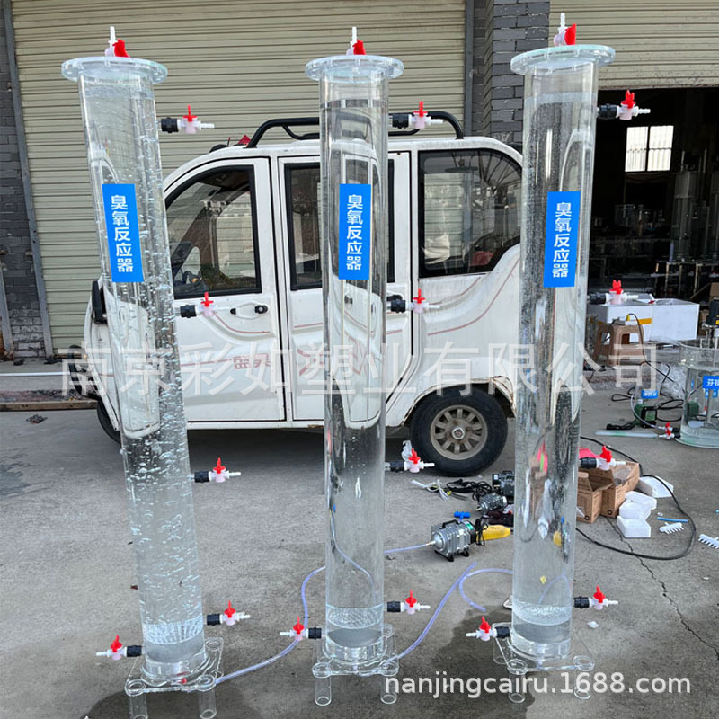 高透明亚克力臭氧反应塔活性炭有机玻璃臭氧矩形圆形反应器发生器