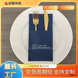 餐巾纸;一次性洗沐漱;其他酒店用品