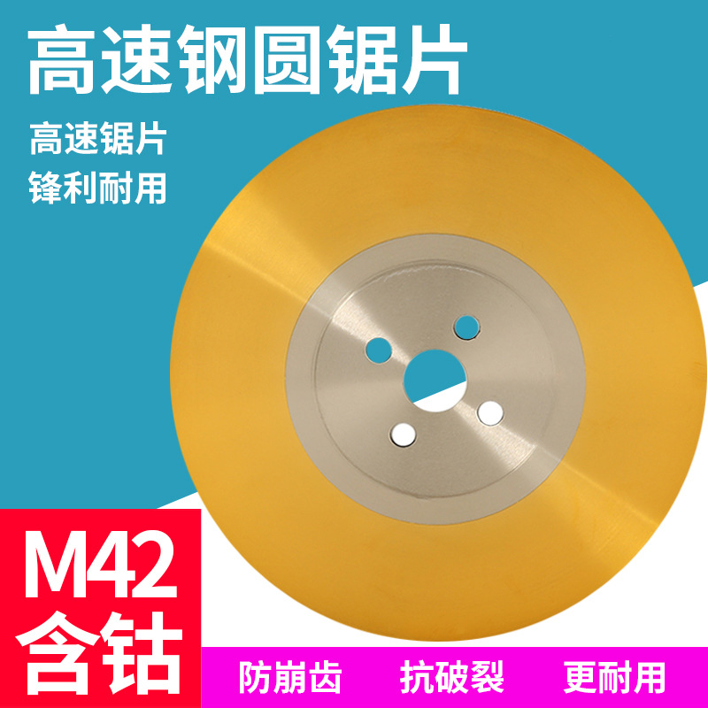 圆锯片合金钢铁管切管机无毛刺机锯片精密切割硬质切铝高硬合金
