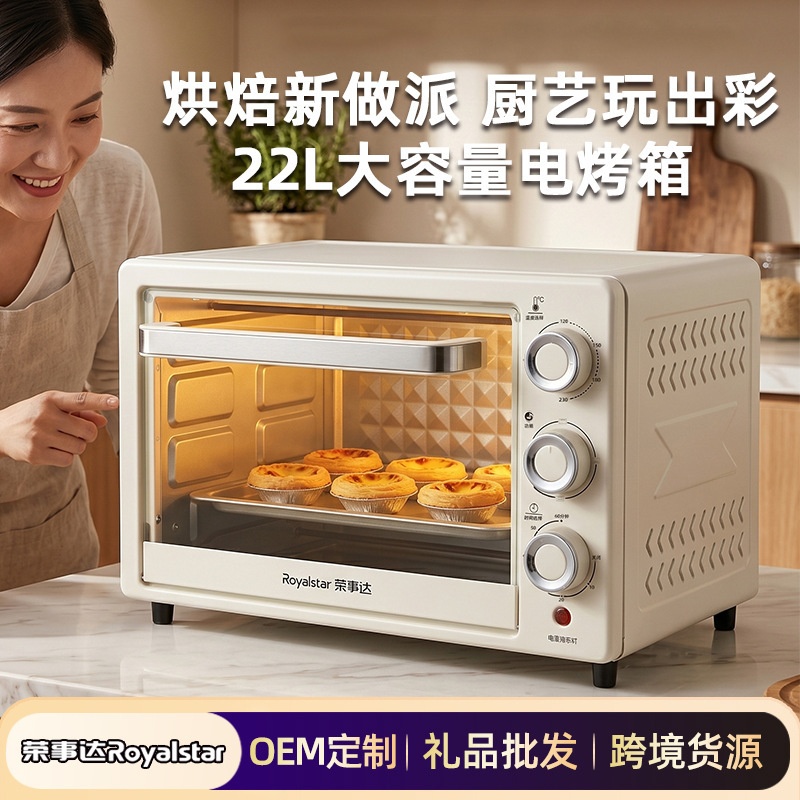 Royalstar Electric Oven Household Multi-Functional 22L Large-Capacity Baking Machine Timer Double-Layer Oven Gift Wholesale