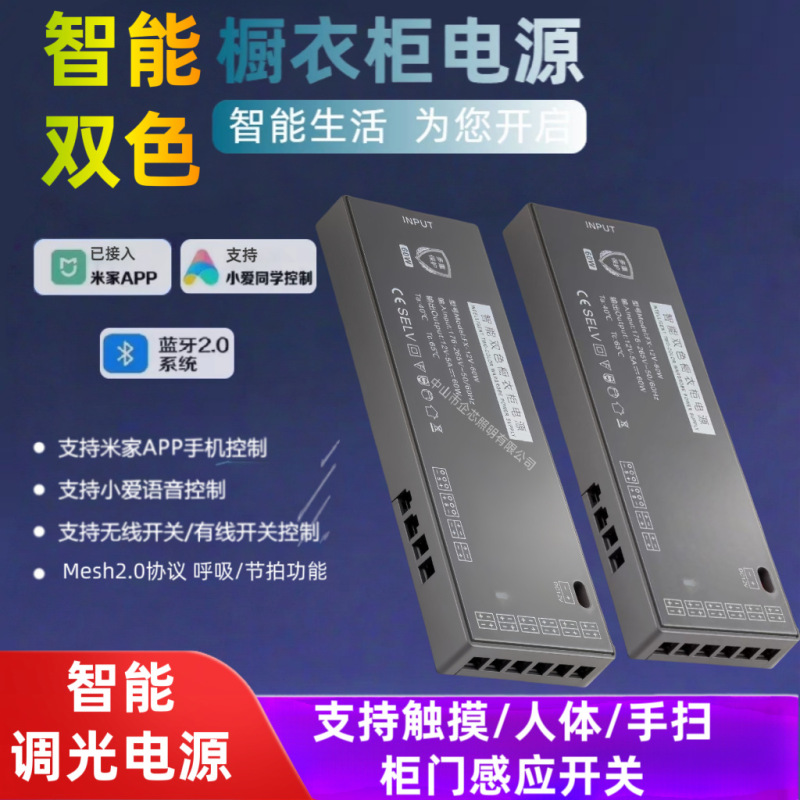 已接入米家APP2.0电源杜邦橱柜灯变压器12V/24V搭配门控驱动器|undefined