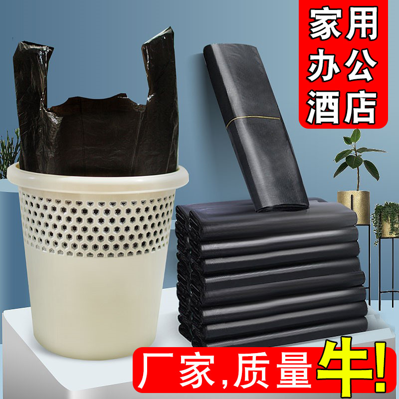 Household Garbage Thickened Large Black Portable Vest Style Garbage Disposable Plastic Wholesale Household Garbage Thickened Large Black Portable Vest Style Garbage Disposable Plastic Wholesale