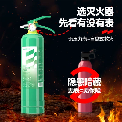 Vehicle fire extinguisher water-based fire extinguisher