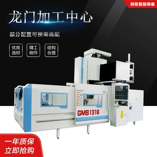 1316龙门加工中心 实体厂家直销 质量保证 刚性强稳定性高