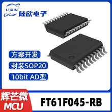 ��â΢����FT61F045-RB SOP20��Ƭ��AD��MCUоƬ��������