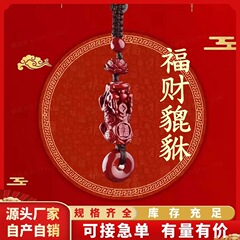 钥匙扣天然原矿朱砂貔貅莲花平安钥匙扣高含量帝王红砂一件代发