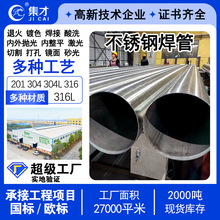 304不锈钢工业焊管直缝大口径酸洗面流体输送钢管316L不锈钢圆管