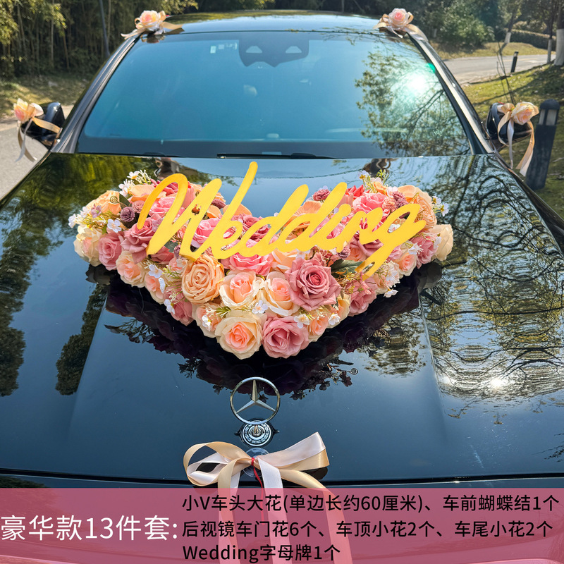 主婚车装饰车头花卡布奇诺大V车队结婚头车花全套花车吸盘仿真花|undefined