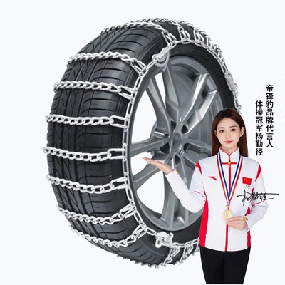 Snow Traction Tool: Tire snow chain