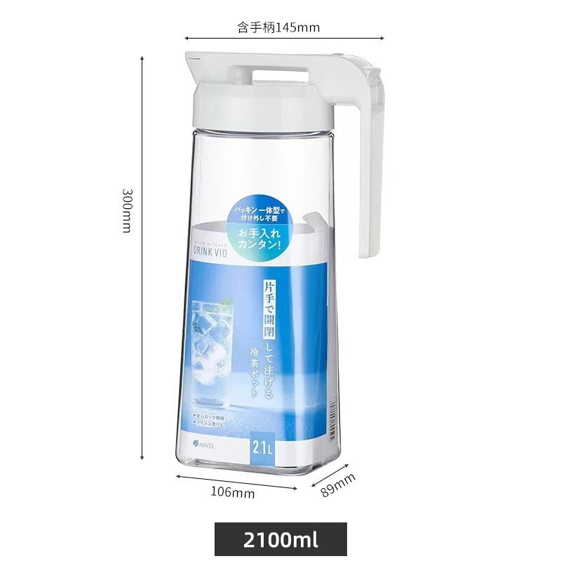 日本アスベルコールドケトル家庭用高温耐性冷水カッププラスチック密封ケトル水出しケトル冷蔵庫冷水ケトル|undefined