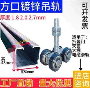 C50 Heavy-Duty Sliding Door Cable Pulley Galvanized Track Anti-Rust Load-Bearing 850kg Slide Rail Pulley