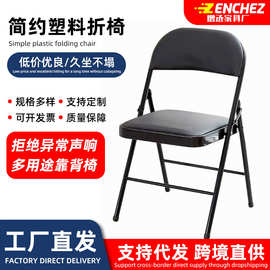 简约折叠椅厂家加厚加固25管金属皮革软包便携靠背椅办公室职员培
