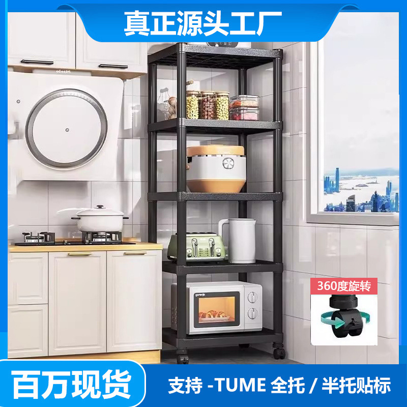 New Kitchen Rack Floor-Standing Multi-Layer Household Multi-Functional Microwave Oven Storage Pot Rack Non-Stainless Steel