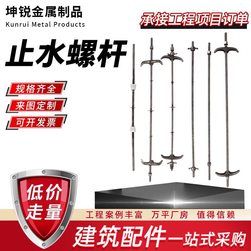 止水螺杆防水螺栓三段式止水螺杆通丝螺杆m12新型三段式止水螺杆