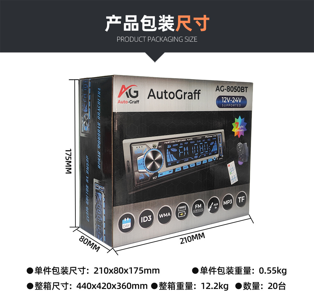 Universal Car Multimedia Car Radio Mp3 Player Bluetooth Voice Hands-Free Control Player 7705