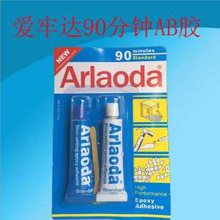 Aralditeȫ͸���h����֬AB�zˮ ճ�z�p�M��͸��ճ�z��