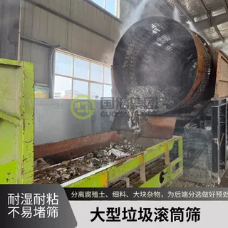大型垃圾滚筒筛 填埋陈腐垃圾筛土筛分机 固废预处理分级筛分设备