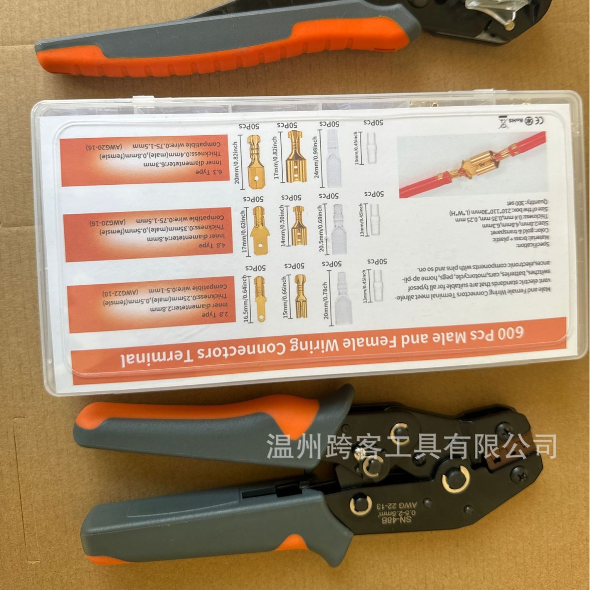 48B压接钳600PCS接线端子剥线器组合套装