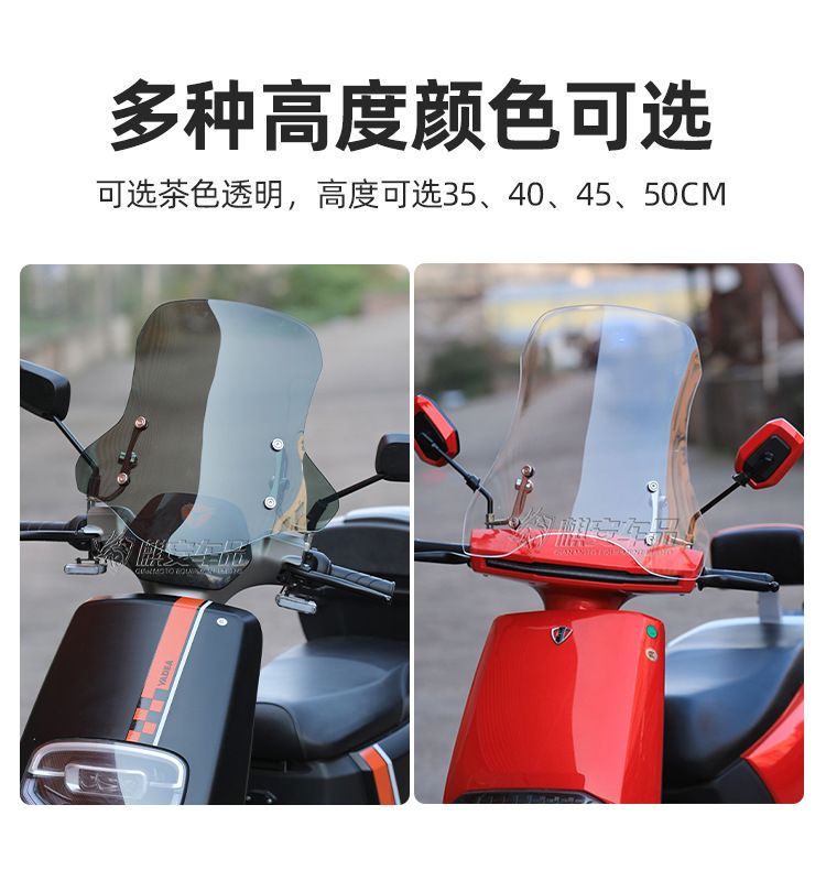Electric Vehicle Front Windshield High-Definition Thickened Organic Glass Suzuki 125 Motorcycle Front Windshield