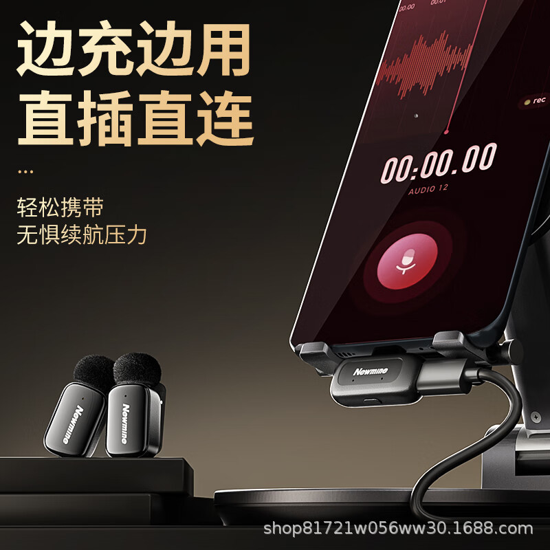纽曼MC225无线领夹麦克风主播收音麦户外采访短视频录音AI降噪|undefined