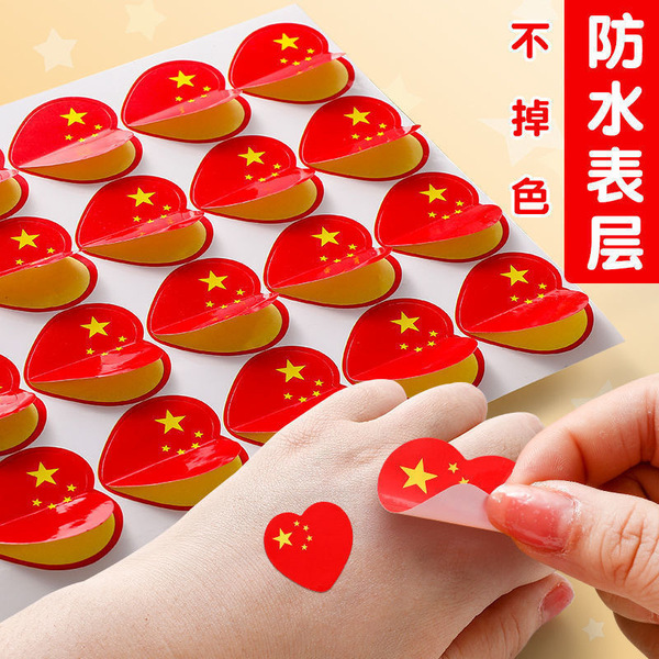 Chinese flag sticker face sticker five-star red flag waterproof…